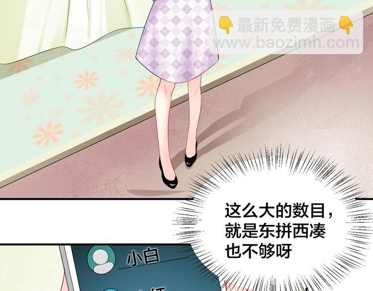 《老公饲养手册》第15话 我才没有 第39页