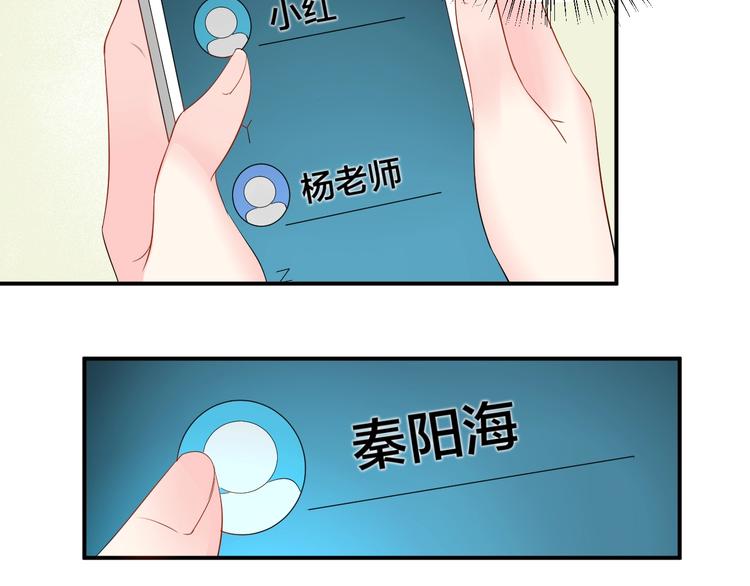 《老公饲养手册》第15话 我才没有 第40页
