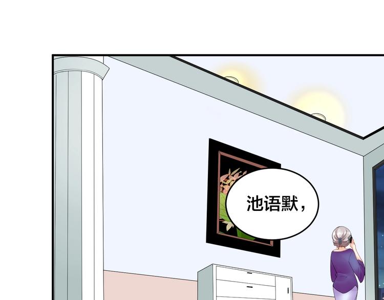 《老公饲养手册》第15话 我才没有 第45页