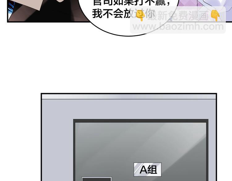 《老公饲养手册》第19话 私生子？！ 第10页