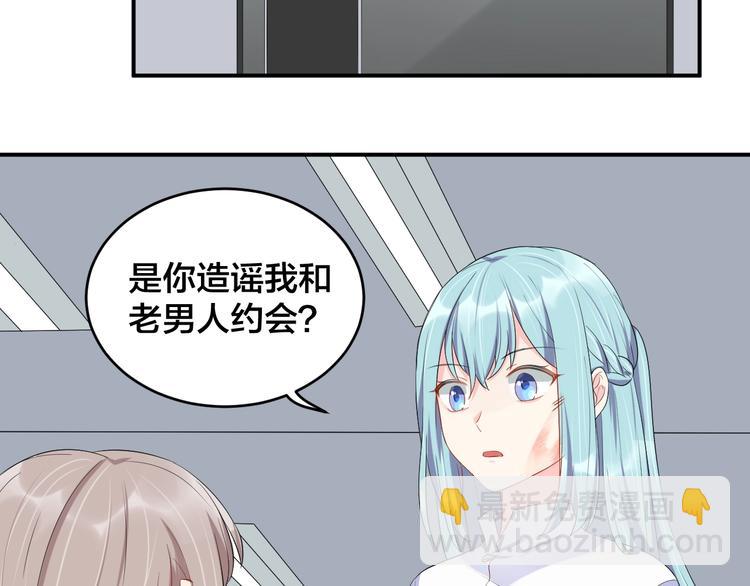 《老公饲养手册》第19话 私生子？！ 第11页