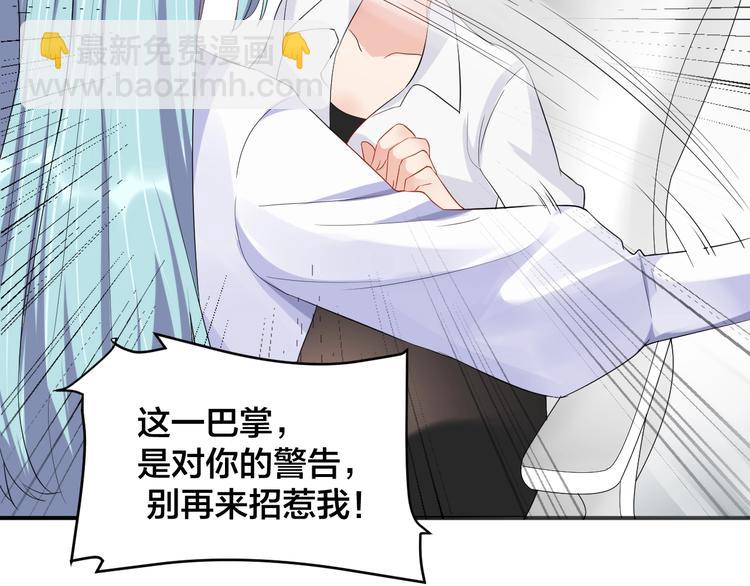《老公饲养手册》第19话 私生子？！ 第19页