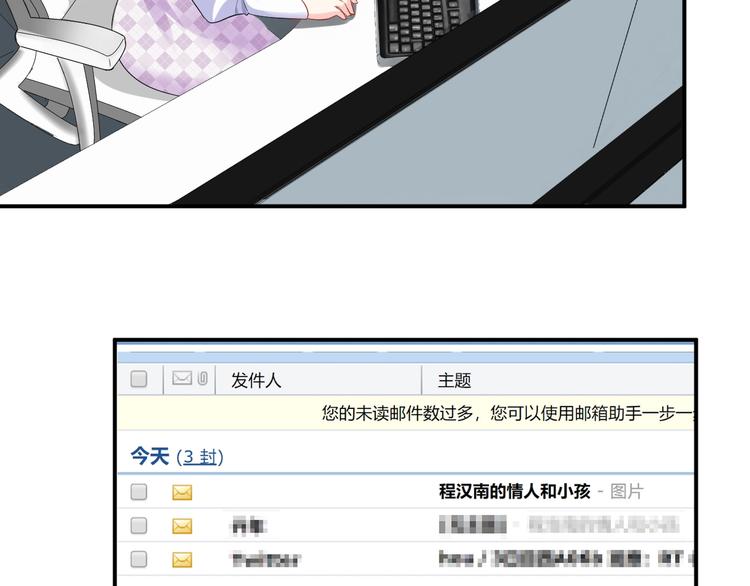 《老公饲养手册》第19话 私生子？！ 第24页