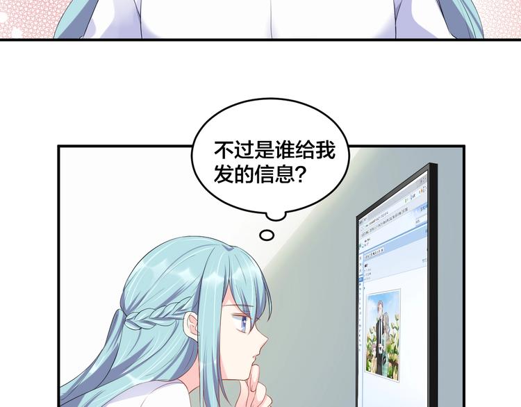 《老公饲养手册》第19话 私生子？！ 第30页