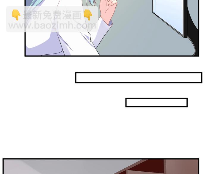 《老公饲养手册》第19话 私生子？！ 第31页