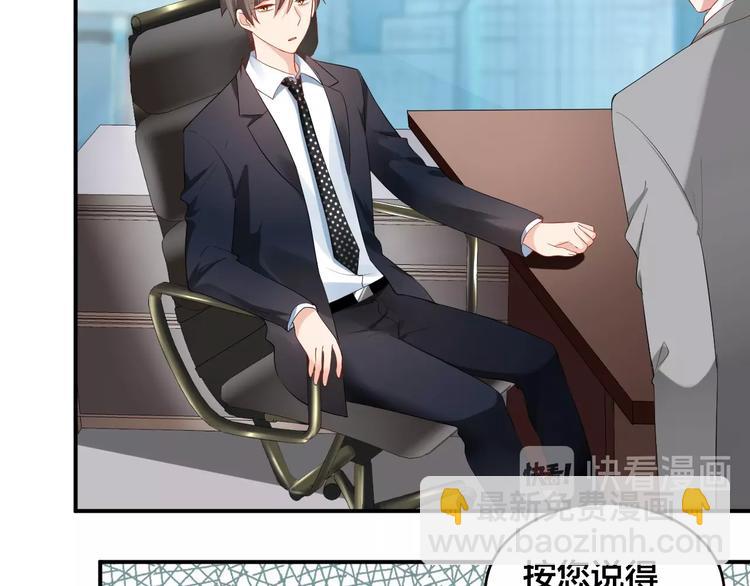 《老公饲养手册》第19话 私生子？！ 第33页
