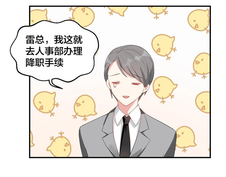 《老公饲养手册》第19话 私生子？！ 第36页