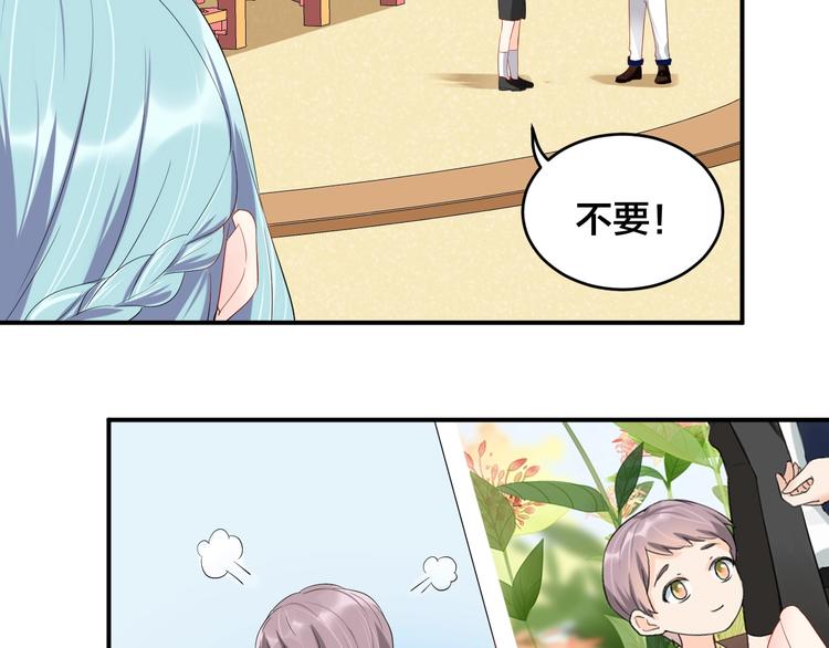 《老公饲养手册》第19话 私生子？！ 第41页