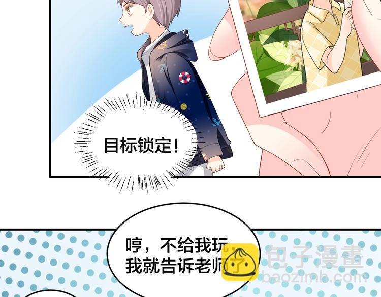 《老公饲养手册》第19话 私生子？！ 第42页
