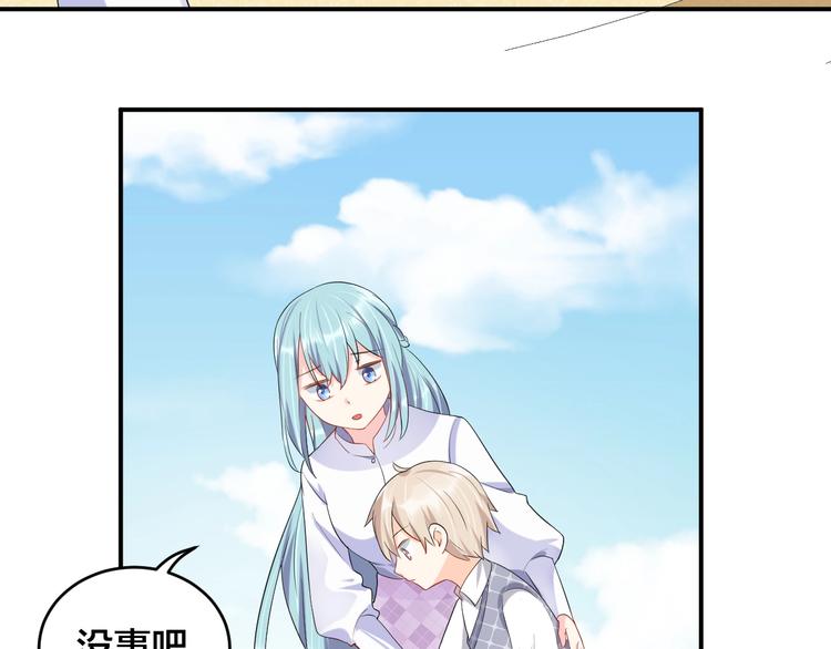 《老公饲养手册》第19话 私生子？！ 第46页