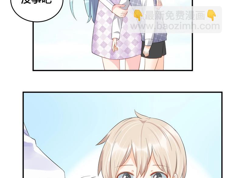 《老公饲养手册》第19话 私生子？！ 第47页