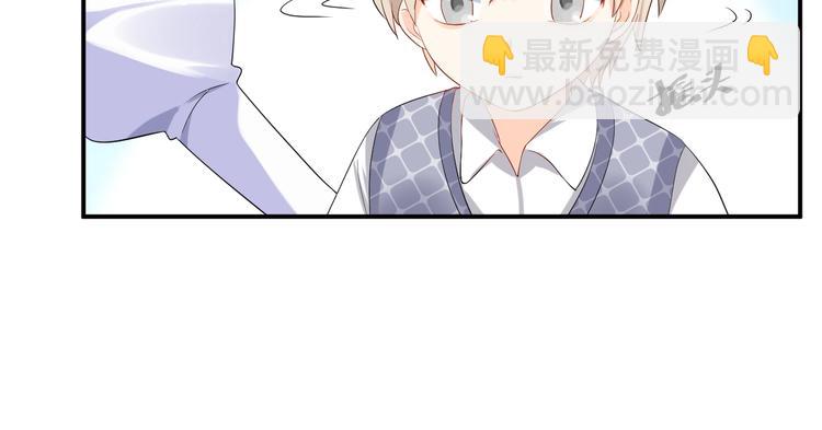 《老公饲养手册》第19话 私生子？！ 第48页