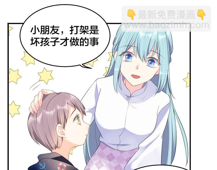 《老公饲养手册》第19话 私生子？！ 第49页