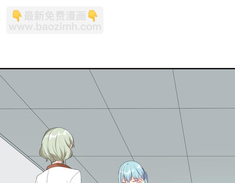 《老公饲养手册》第19话 私生子？！ 第5页