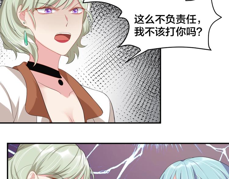 《老公饲养手册》第19话 私生子？！ 第8页