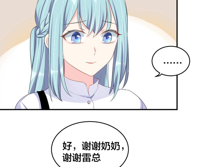 《老公饲养手册》第14话 你会不喜欢我？ 第13页