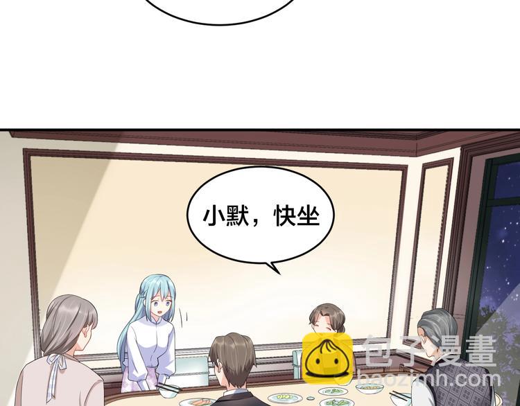 《老公饲养手册》第14话 你会不喜欢我？ 第14页