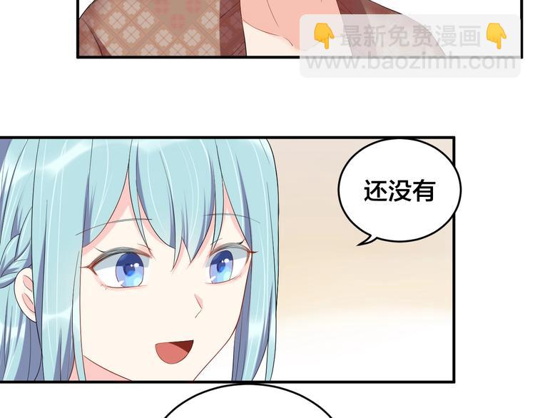 《老公饲养手册》第14话 你会不喜欢我？ 第17页