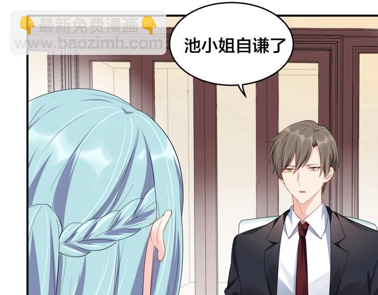 《老公饲养手册》第14话 你会不喜欢我？ 第20页
