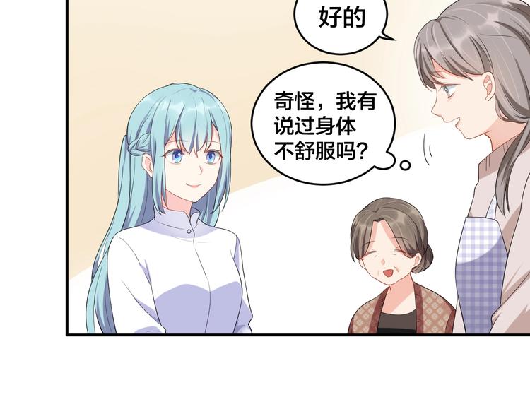 《老公饲养手册》第14话 你会不喜欢我？ 第26页