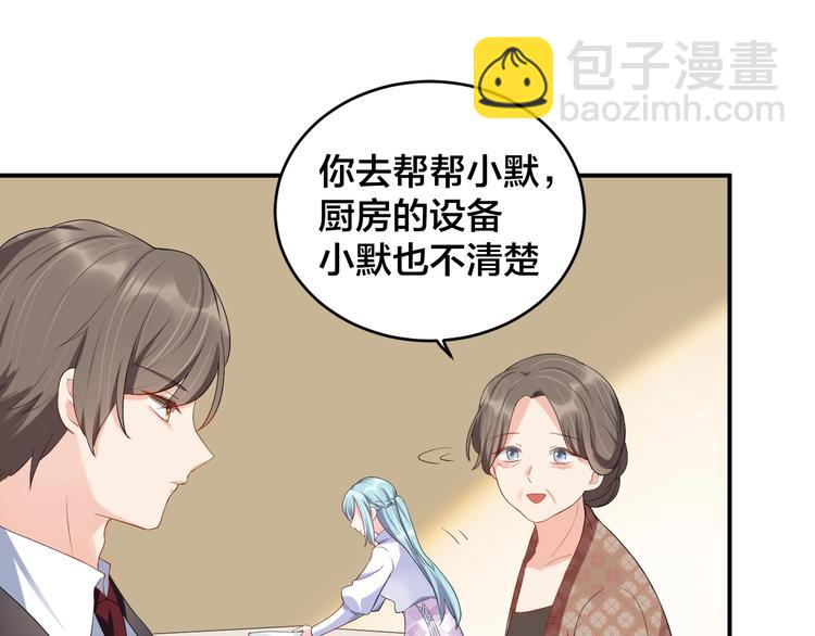 《老公饲养手册》第14话 你会不喜欢我？ 第28页