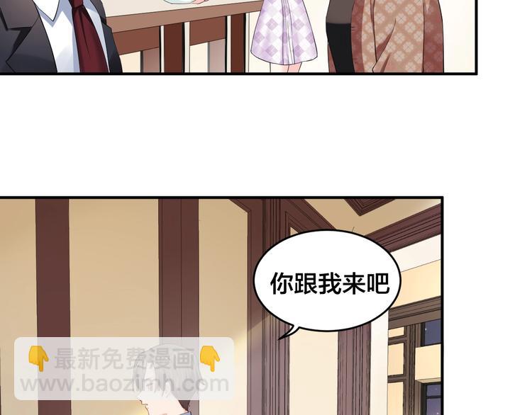 《老公饲养手册》第14话 你会不喜欢我？ 第29页