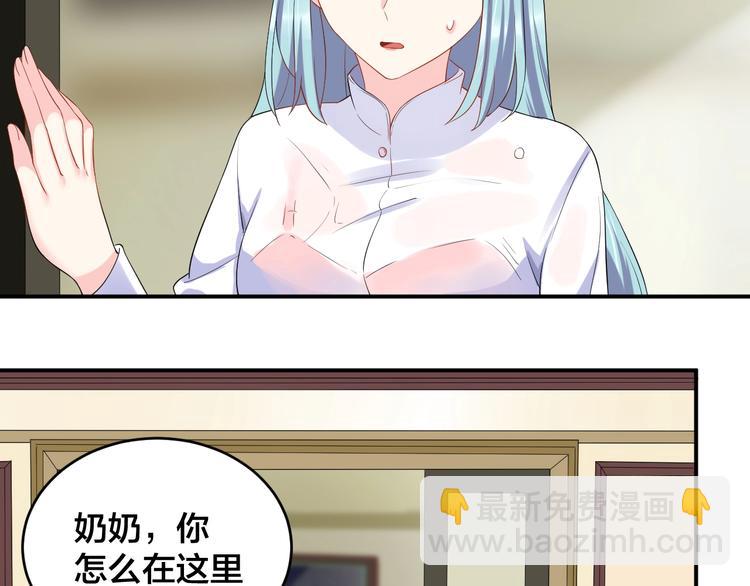 《老公饲养手册》第15话 我才没有 第19页