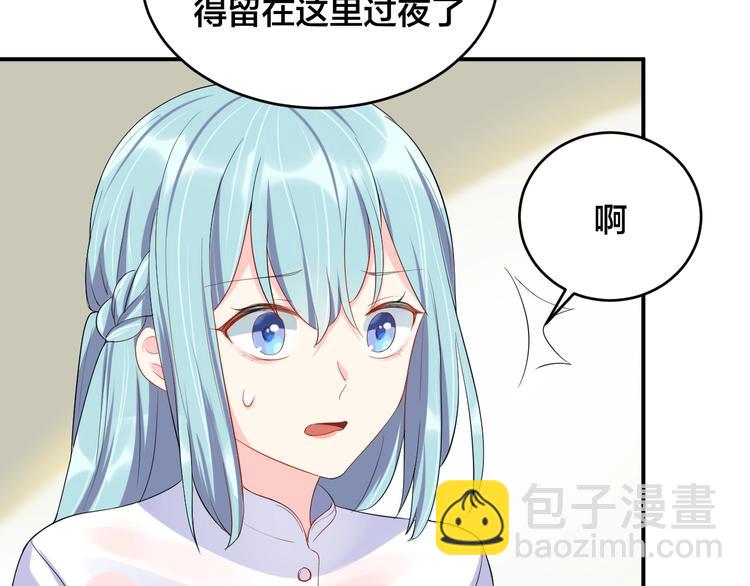 《老公饲养手册》第15话 我才没有 第22页
