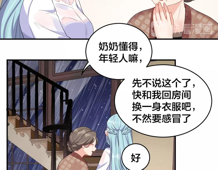 《老公饲养手册》第15话 我才没有 第26页