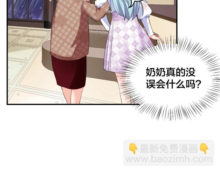 《老公饲养手册》第15话 我才没有 第27页