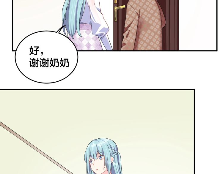 《老公饲养手册》第15话 我才没有 第30页