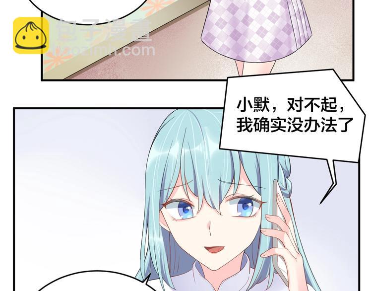《老公饲养手册》第15话 我才没有 第37页