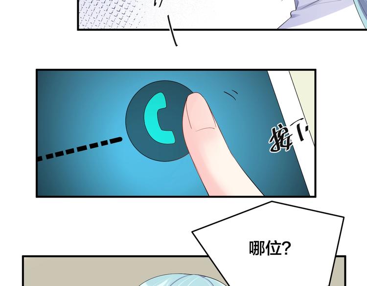 《老公饲养手册》第15话 我才没有 第42页