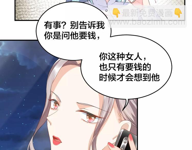 《老公饲养手册》第15话 我才没有 第48页
