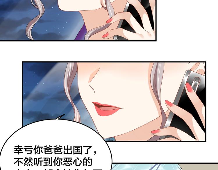 《老公饲养手册》第15话 我才没有 第49页
