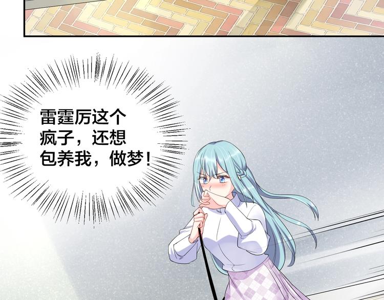 《老公饲养手册》第13话 神助攻奶奶登场 第13页