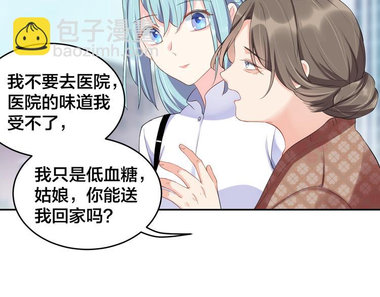 《老公饲养手册》第13话 神助攻奶奶登场 第24页