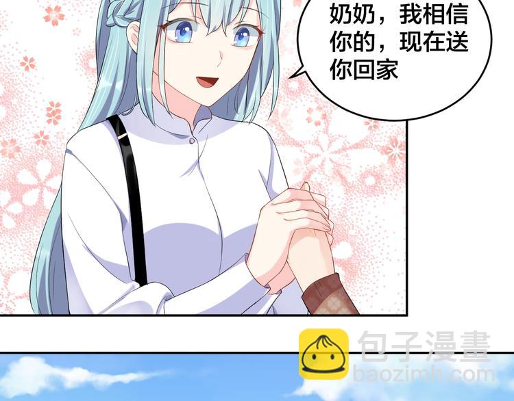 《老公饲养手册》第13话 神助攻奶奶登场 第30页