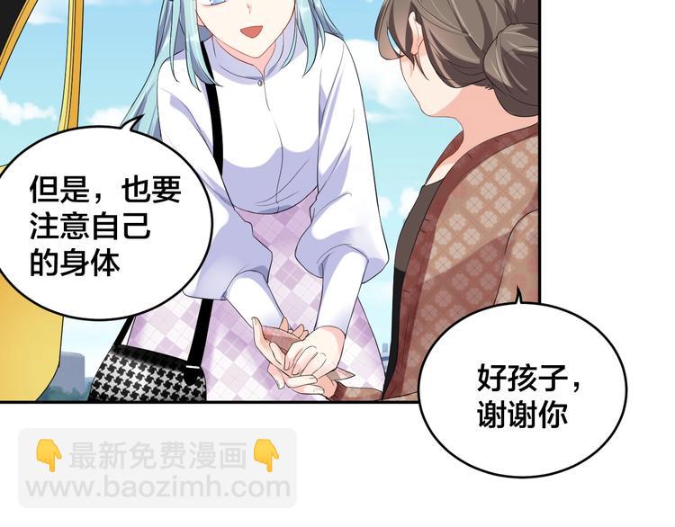 《老公饲养手册》第13话 神助攻奶奶登场 第34页