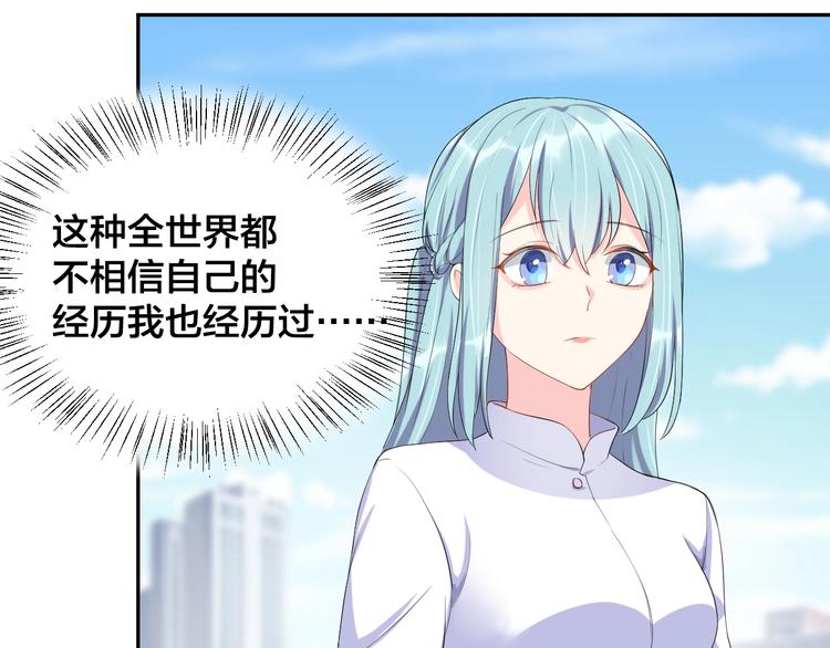 《老公饲养手册》第13话 神助攻奶奶登场 第36页