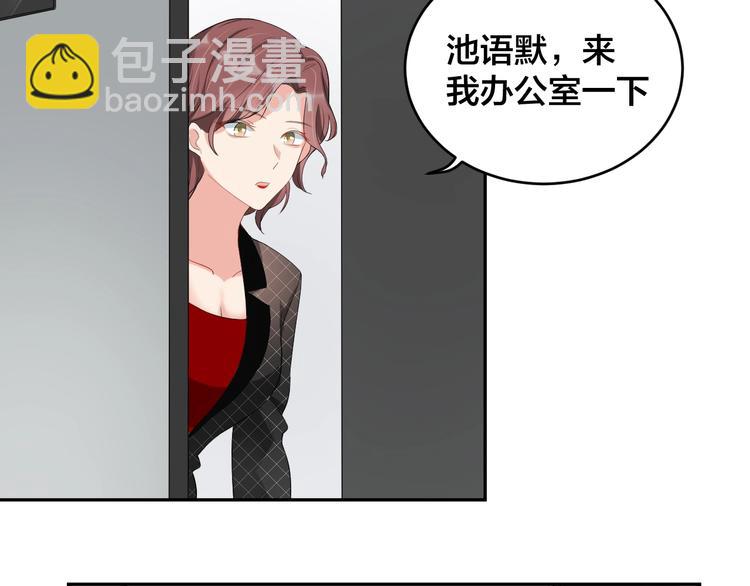 《老公饲养手册》第13话 神助攻奶奶登场 第40页
