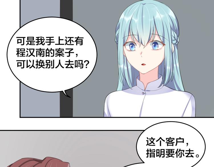 《老公饲养手册》第13话 神助攻奶奶登场 第43页