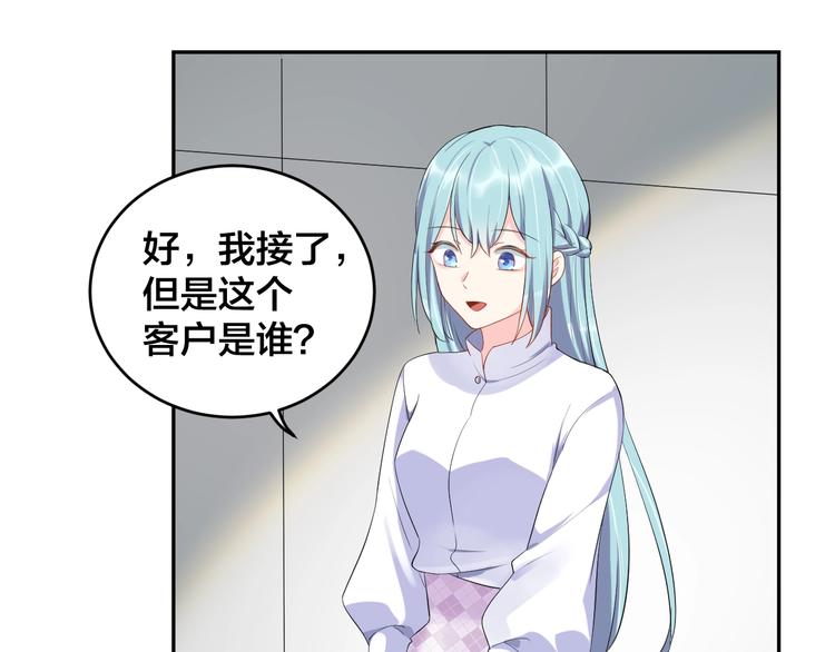 《老公饲养手册》第13话 神助攻奶奶登场 第45页