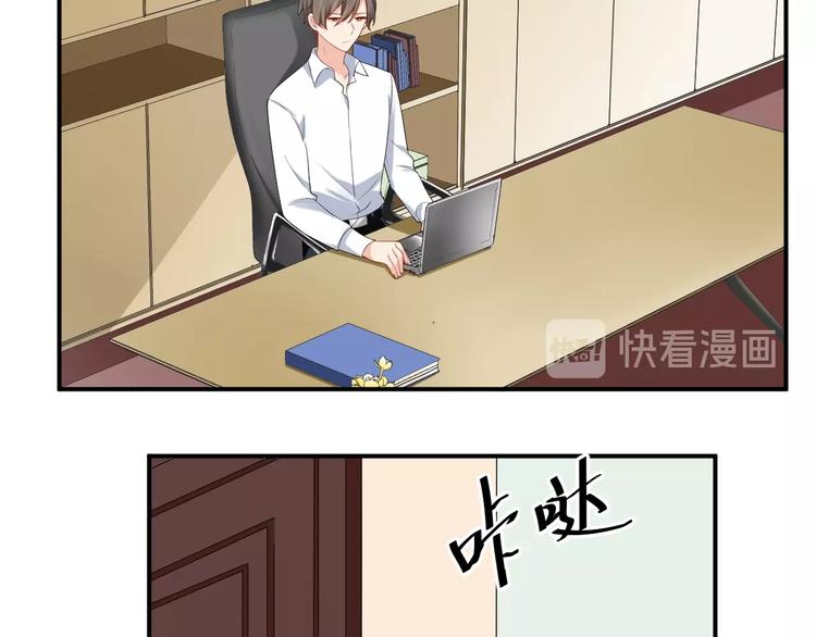 《老公饲养手册》第16话 毫无危机意识 第15页