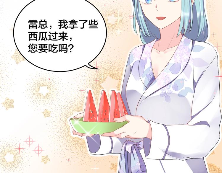 《老公饲养手册》第16话 毫无危机意识 第17页