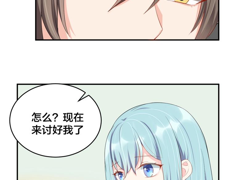 《老公饲养手册》第16话 毫无危机意识 第20页