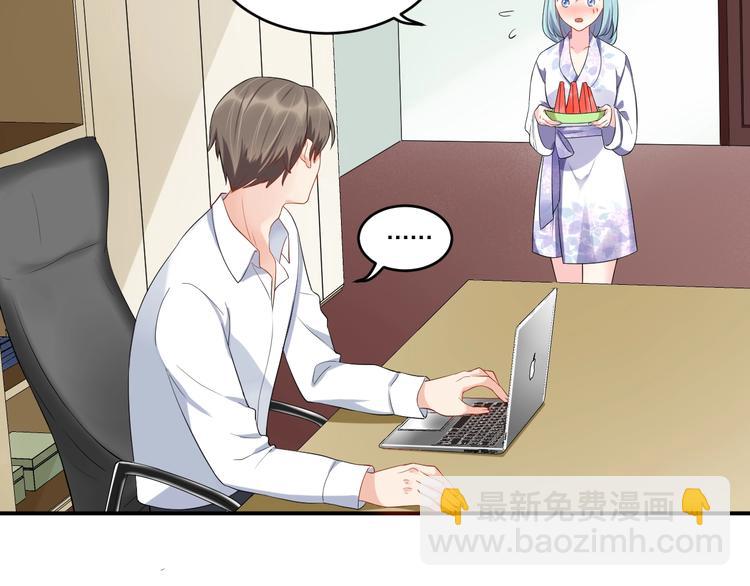 《老公饲养手册》第16话 毫无危机意识 第23页