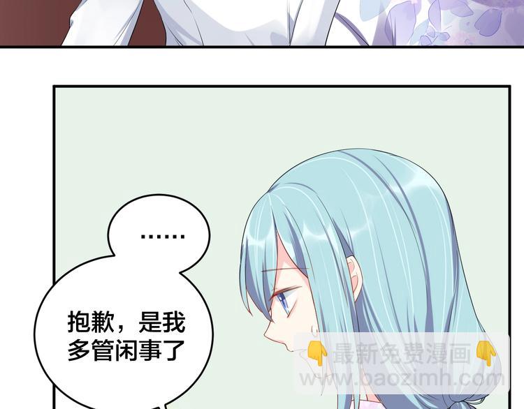 《老公饲养手册》第16话 毫无危机意识 第29页