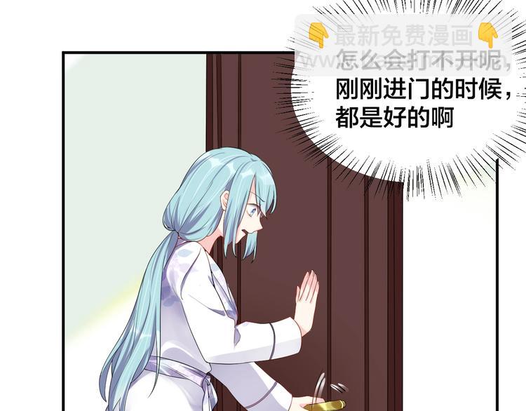《老公饲养手册》第16话 毫无危机意识 第35页