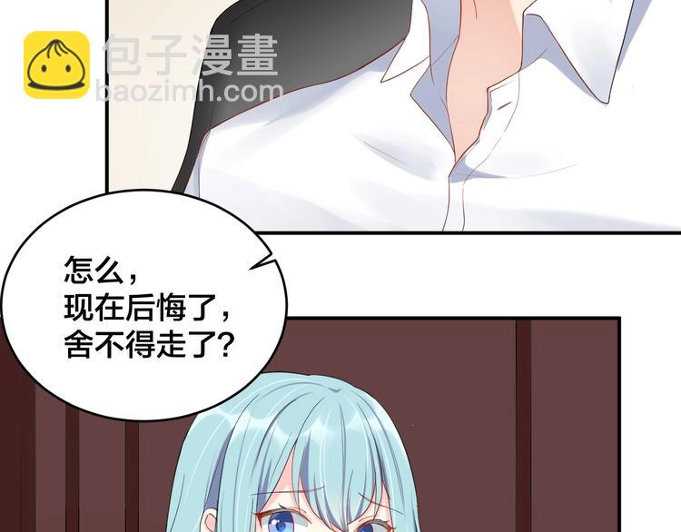 《老公饲养手册》第16话 毫无危机意识 第37页